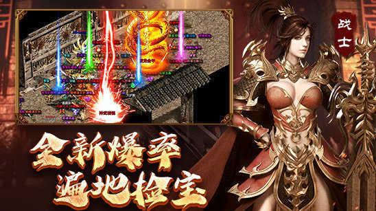 烈焰皇城(GM高爆刷充)