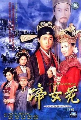 乱世不了情台湾版