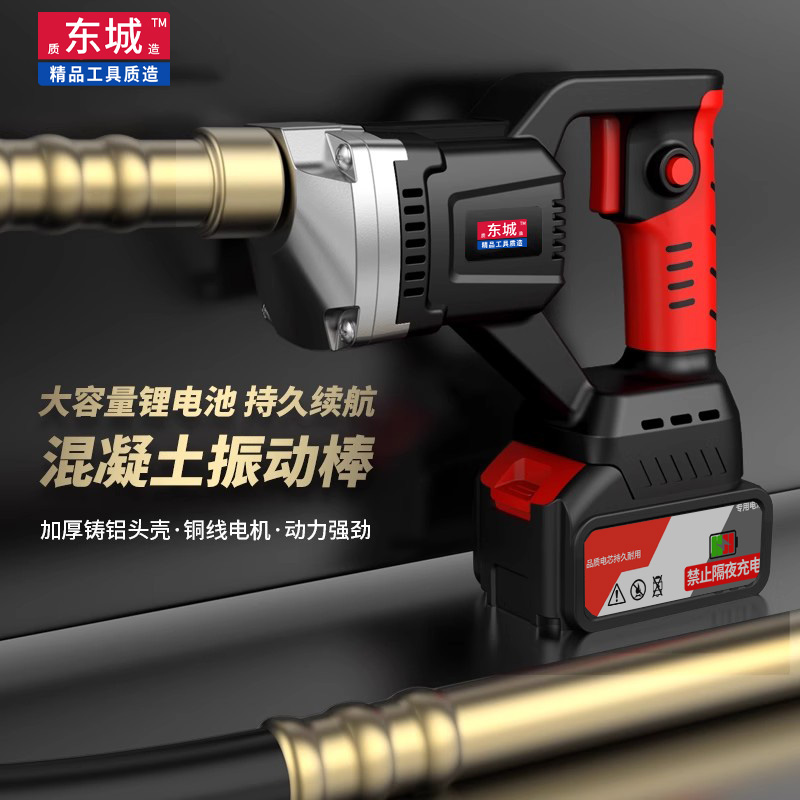 东城款混凝土振动棒：建筑神器，轻松搞定水泥振捣难题！