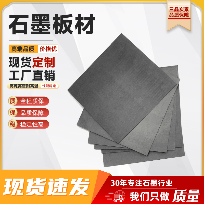 高纯石墨板石墨棒石墨块：揭秘工业界的黑金，定制化电火花石墨电极的奥秘！
