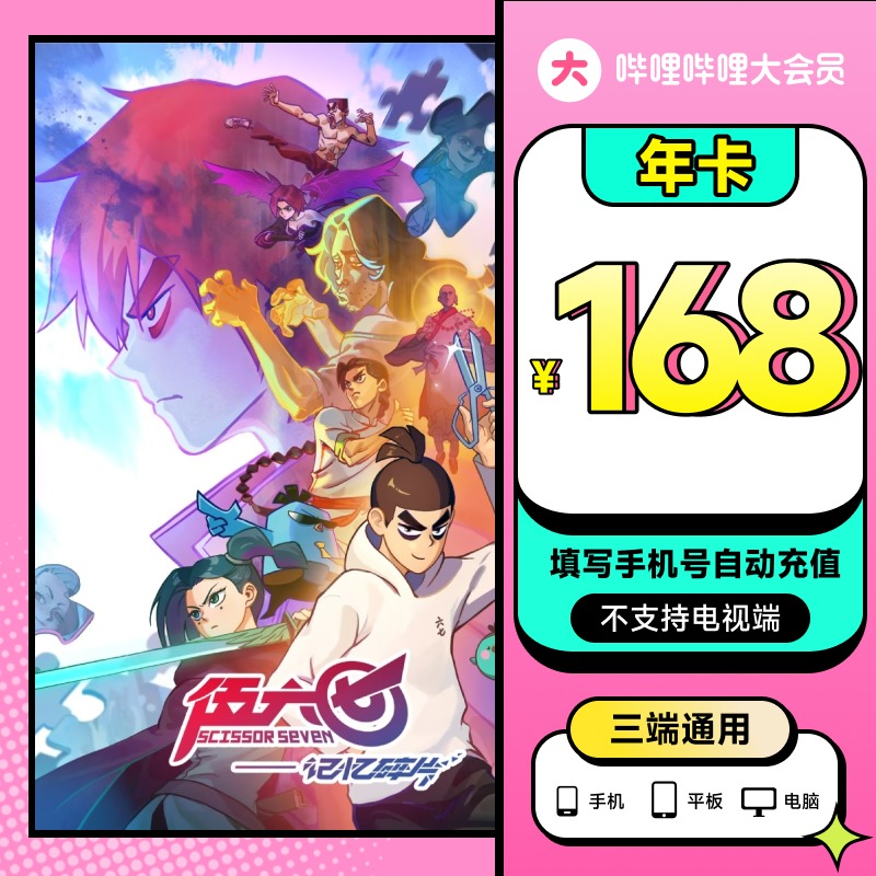 宝藏APP大揭秘！B站手机版如何成为你的生活小帮手？