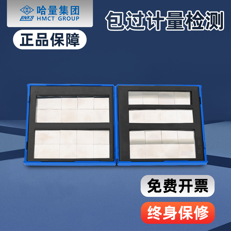 哈量表面粗糙度对比样块：专业打磨，轻松掌握光洁度技巧