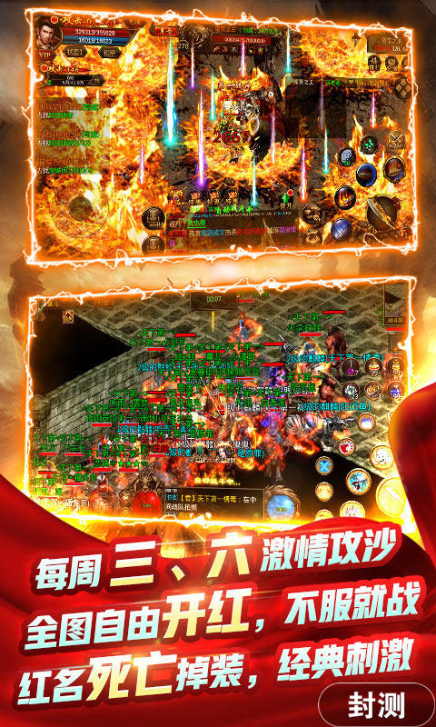 皇城传奇手游官网版