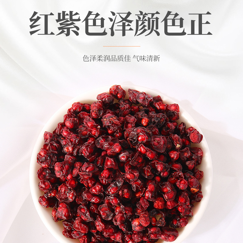 真野生特级五味子：泡酒泡水新宠，味道浓郁的养生神器！