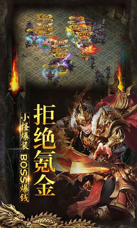 创世热血战歌