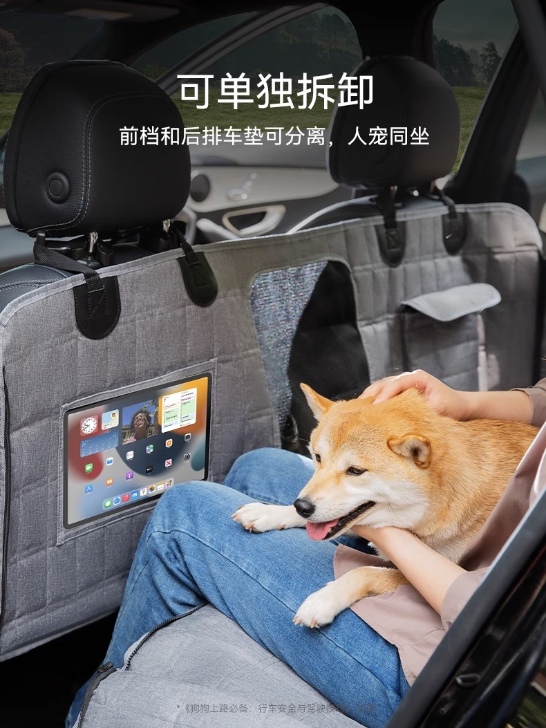 狗狗车载坐垫：守护爱宠出行，防脏神器让旅途无忧！