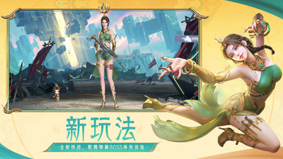 穿越火线枪战王者最新版本