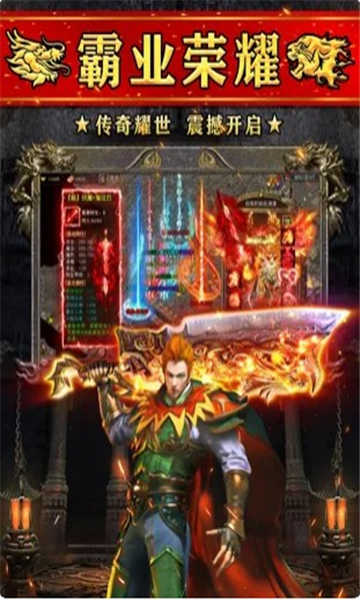 火龙高爆之斗破沙城最新版