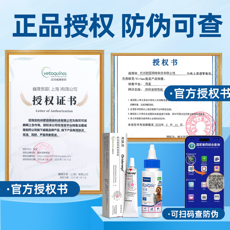 耳肤灵+耳漂：宠物耳朵清洁神器，告别耳螨困扰！