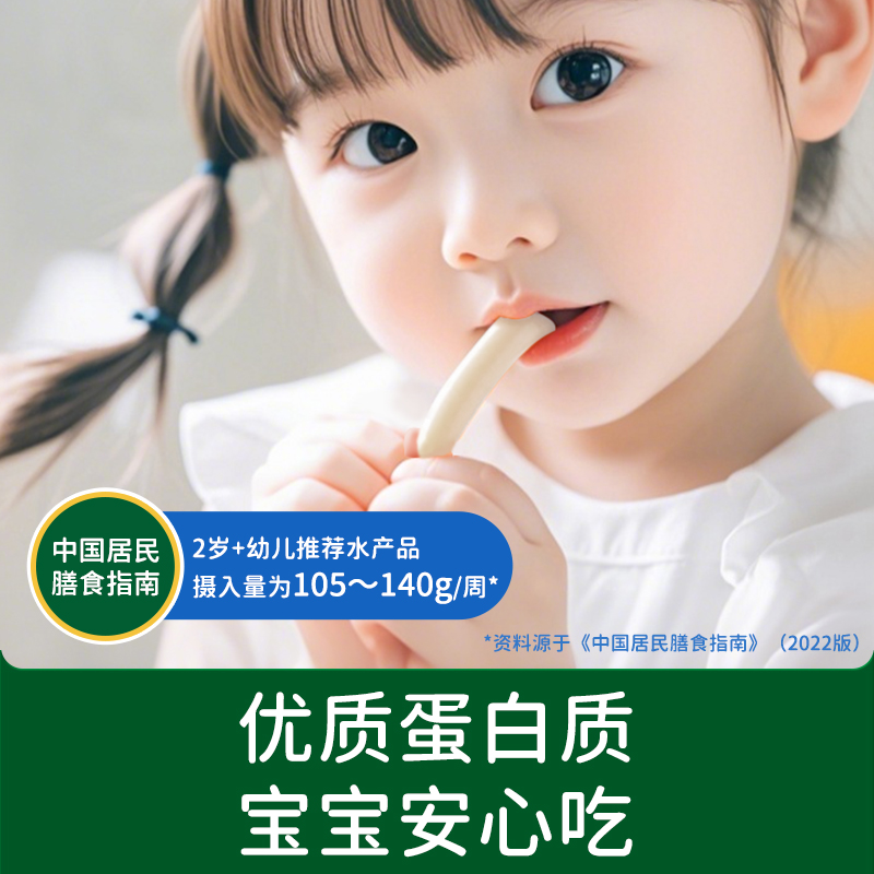 碧欧奇DHA鱼多多鳕鱼肠火腿肠即食宝宝肉肠芝士肠儿童零食品：宝宝辅食新选择，营养美味两不误！