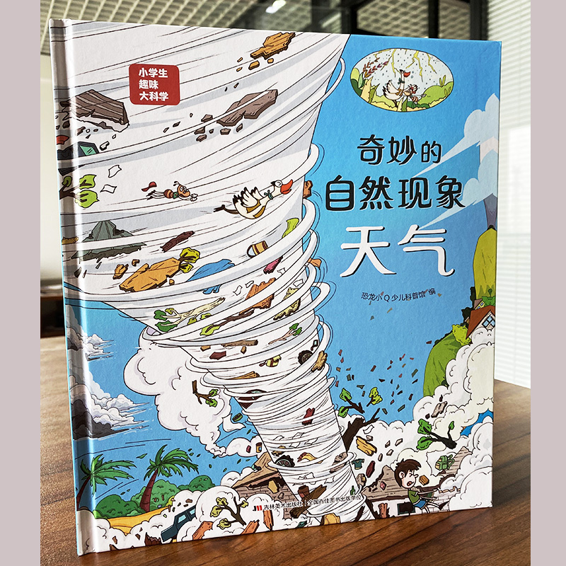 《植物》科普新宠，带你走进奇妙自然世界