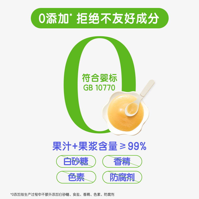 亨氏果泥直播大揭秘：宝宝辅食新宠来袭！