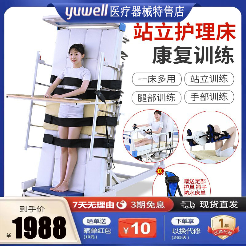 鱼跃护理床：让康复生活更轻松，关爱瘫痪病人的最佳选择！