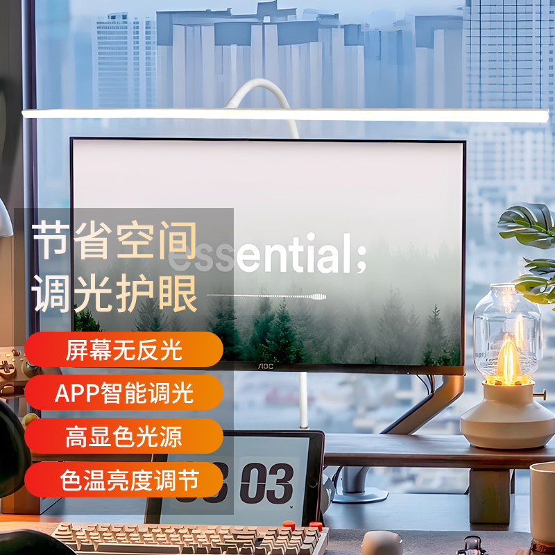 电脑屏幕旁的守护神：曲面显示器护眼灯，让你的游戏学习两不误！