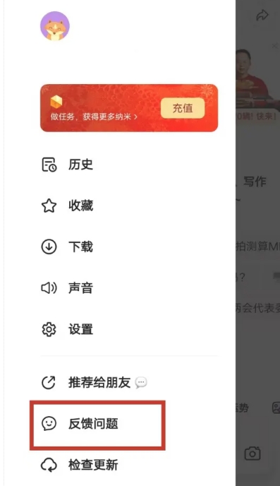 纳米搜索下载