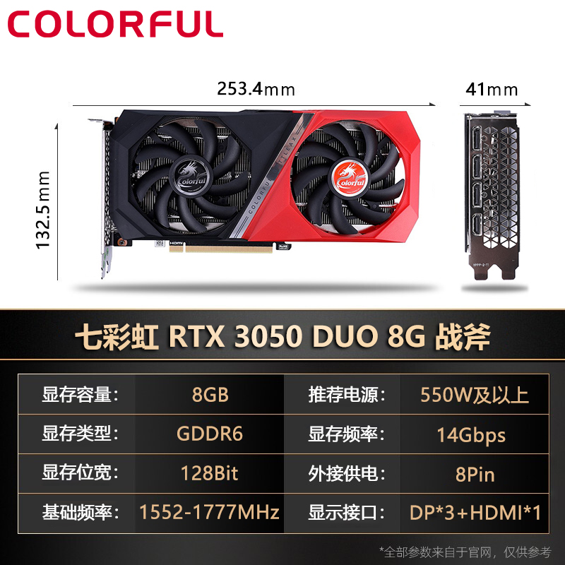 七彩虹战斧GeForce RTX3050 8G豪华版：议价攻略，让你买得更划算！
