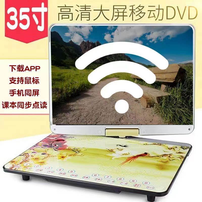 高清移动DVD播放机：便携娱乐新选择，家庭儿童观影神器！