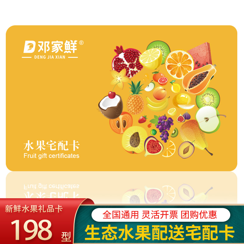礼券水果大礼包太香了！送礼神器+吃货必备，这波不冲亏麻了