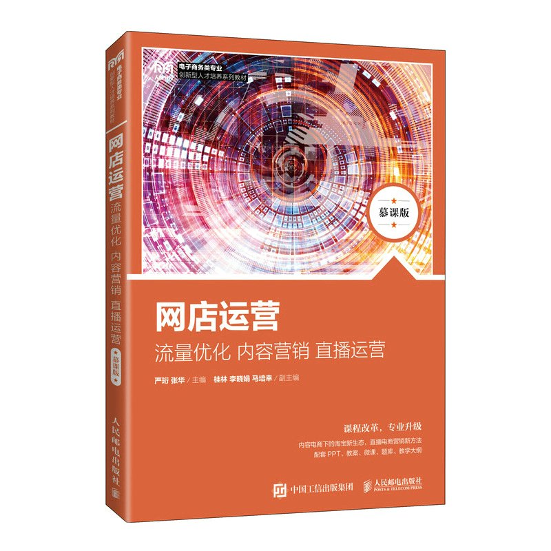速卖通店铺层级的秘密！如何轻松提升流量？手把手教你玩转大数据！