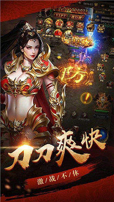 三刀至尊传奇手游官网版