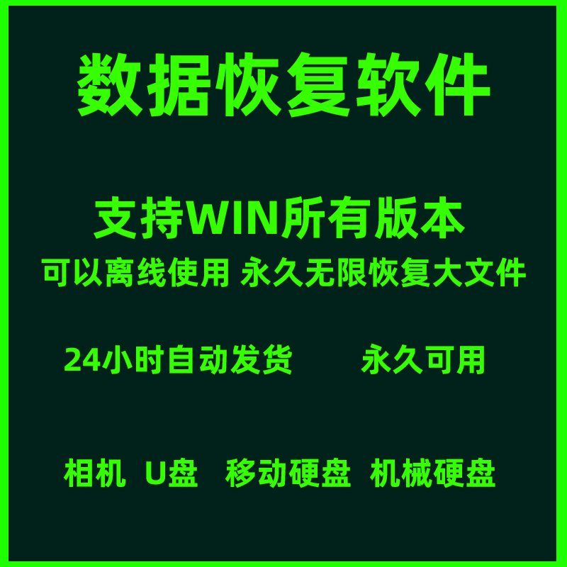 为什么选择DiskGenius进行数据恢复？