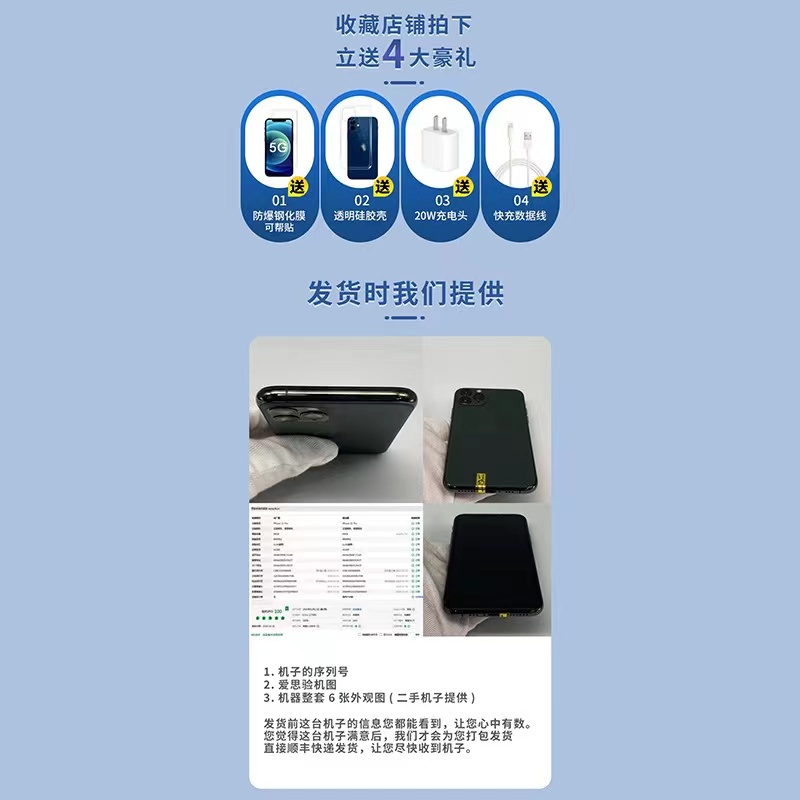 如何挑选淘宝上的优质二手苹果店铺？