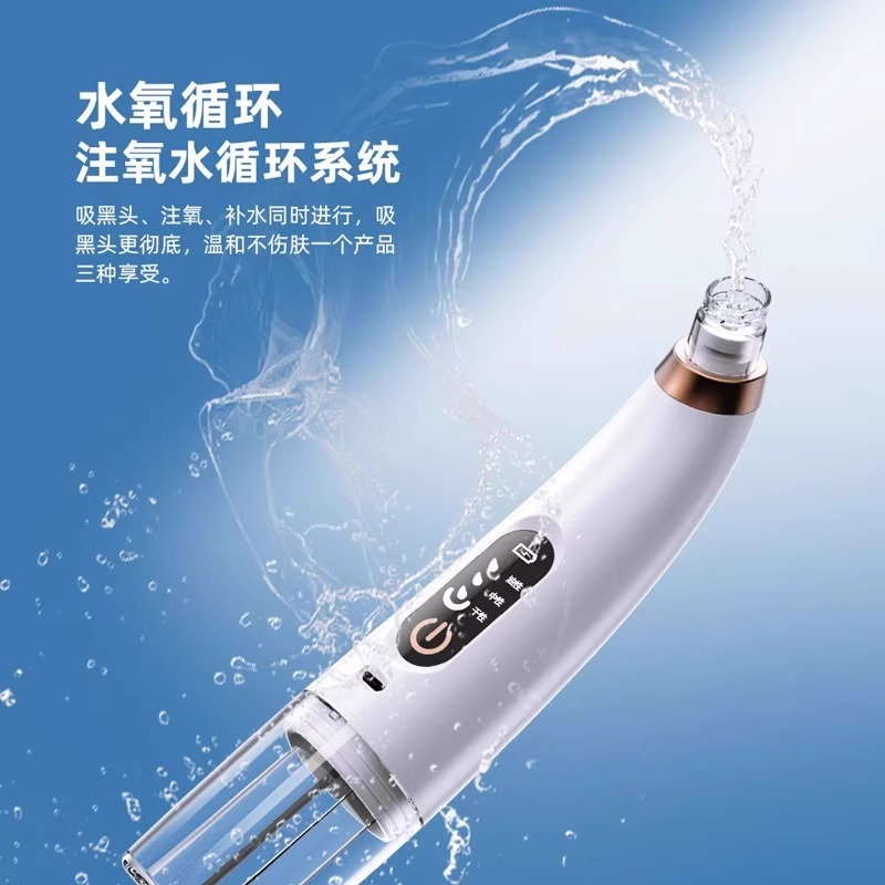 黑头仪吸黑头神器：热敷冰敷注氧仪，让你告别黑头烦恼！
