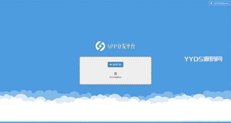 Thinkphp自适应APP分发平台系统商业版源码