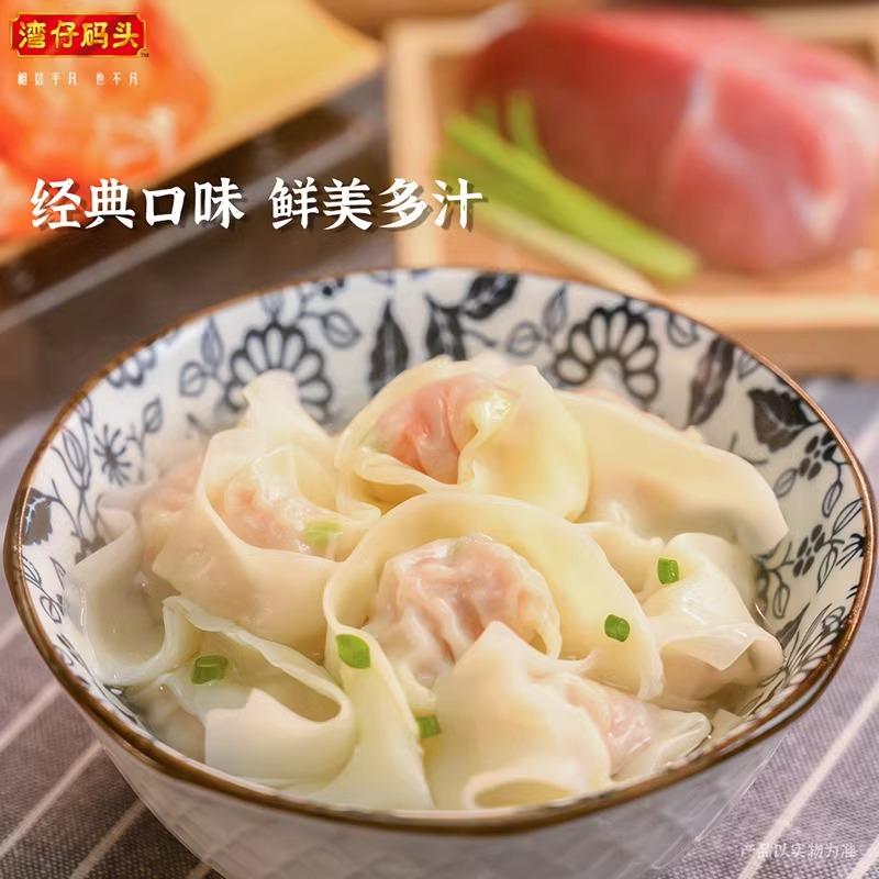 救命！这波湾仔码头大馄饨真的香到炸裂！600克3包才几十块？速冲！