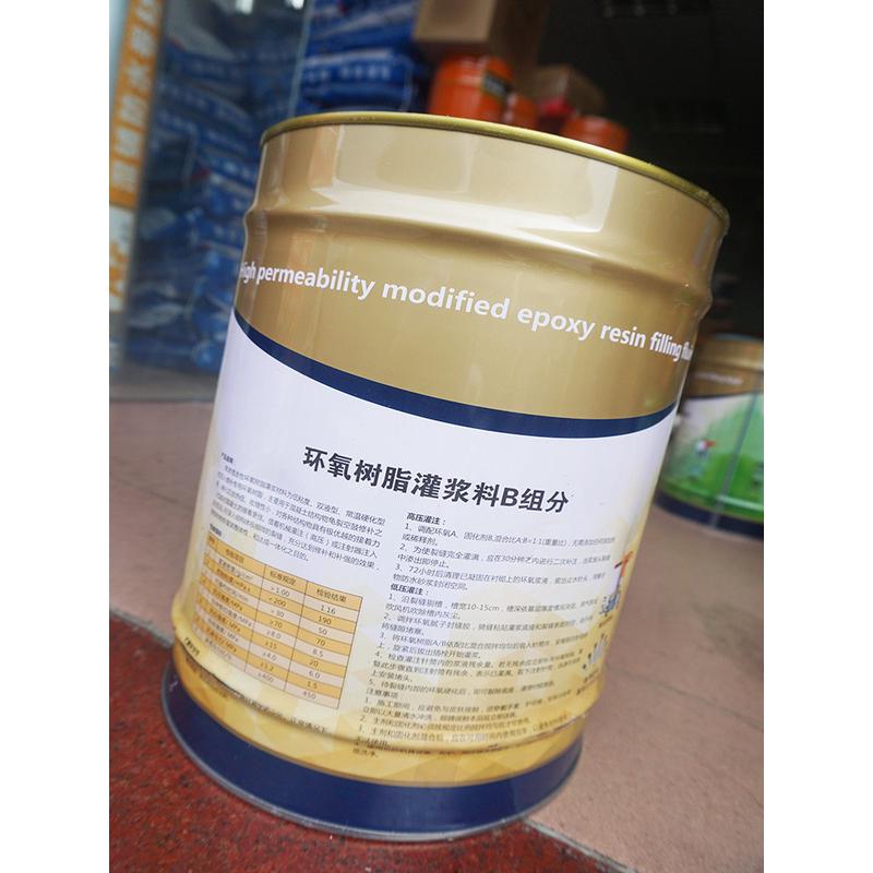 高渗透改性环氧树脂注浆液：水泥裂缝地坪瓷砖空鼓修复神器！
