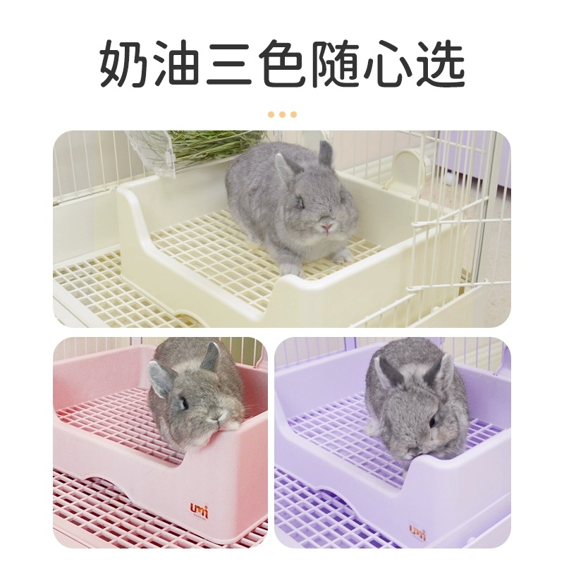 Umi兔子厕所大号防喷尿紫色高颜值兔兔便盆，宠物荷兰猪防掀翻托盘，兔兔们的理想如厕神器！