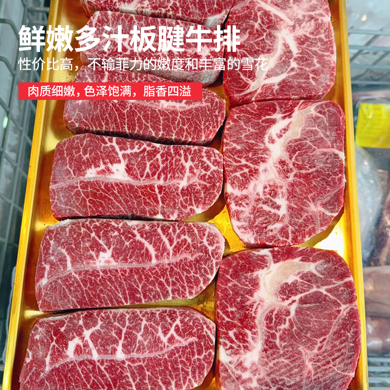 澳洲和牛M6-7板腱牛排200g：舌尖上的奢华盛宴，你准备好了吗？