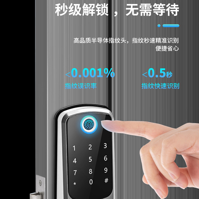 指纹锁可替换球形锁木门室内通通锁圆型房间智能锁家用公寓密码锁