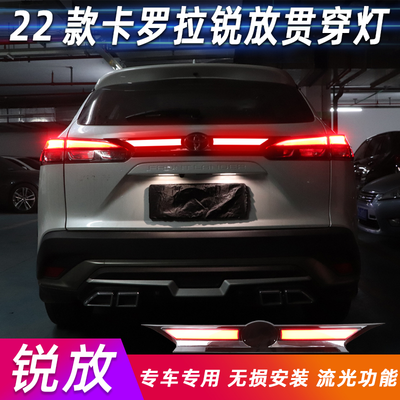 丰田锋兰达锐放专属改装：2022-25款高位爆闪刹车灯，安全升级新潮流！✨