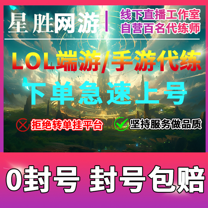 挑战全网！LOL手游VS端游，到底哪个才是真正的“王者”？