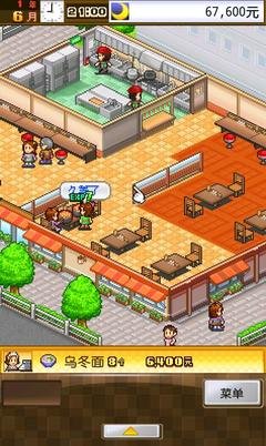 吃货大食堂汉化版