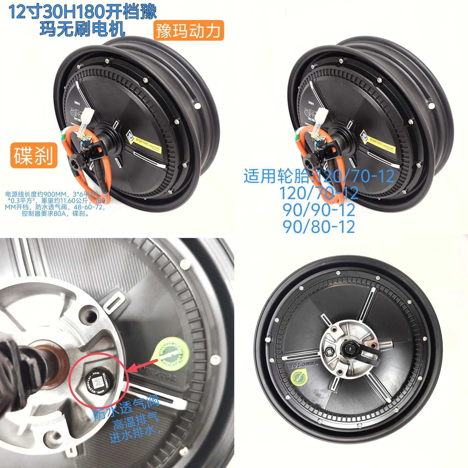 12寸30H180开档豫玛无刷电机！外卖小哥狂喜！这波改装真的香到爆