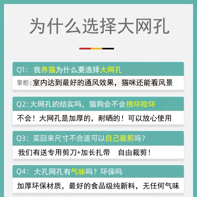 塑料养殖网：从育雏到防猫，如何选择最适合你的多功能网？