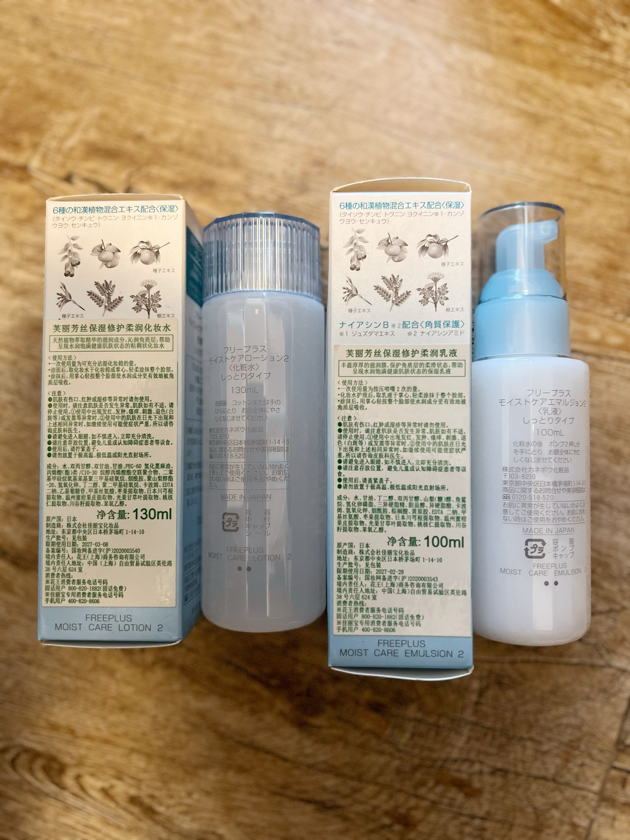 揭秘芙丽芳丝水乳：肌肤的双重滋养圣品