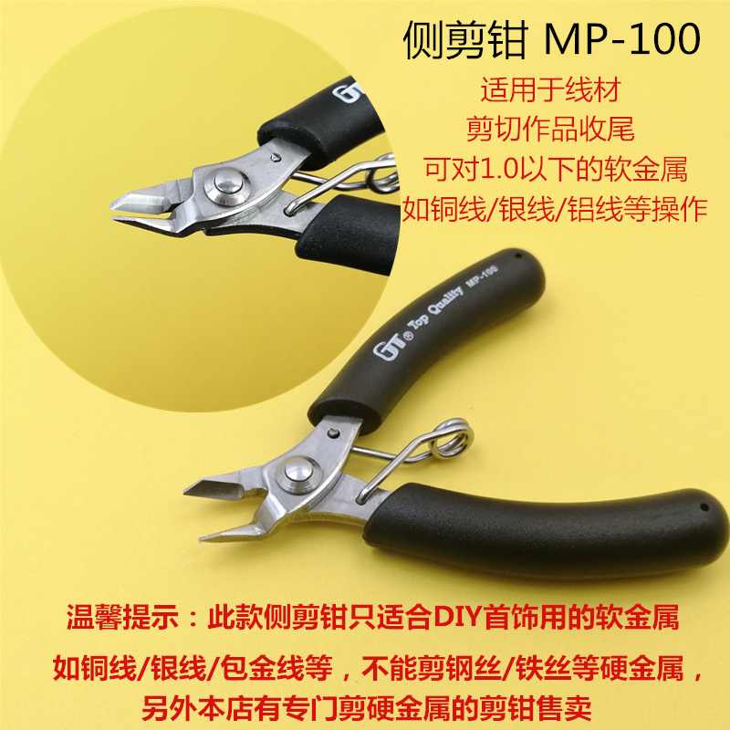 不锈钢尼龙平口钳子：多功能手工神器，让DIY不再头疼！