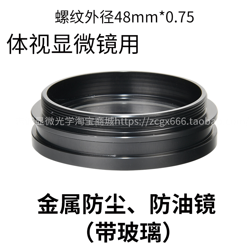 显微镜过渡圈大揭秘：解锁更多拍摄可能，让细节尽收眼底✨