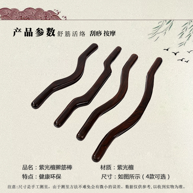 加宽款檀木擀筋棒：刮肚子神器，轻松拥有马甲线