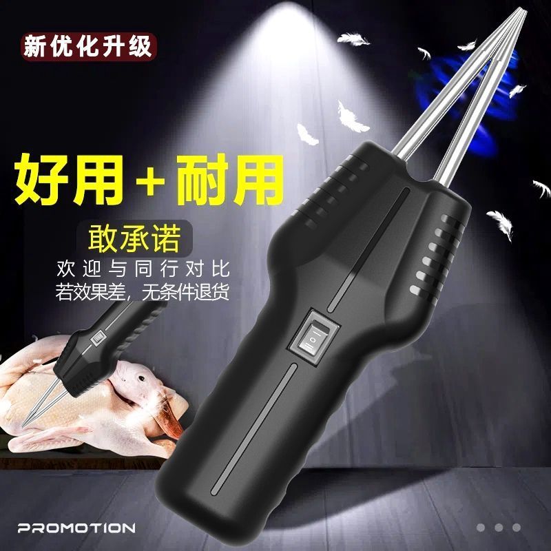 德国进口全自动家禽拔毛器：降价中！告别繁琐，轻松拔毛的神器！
