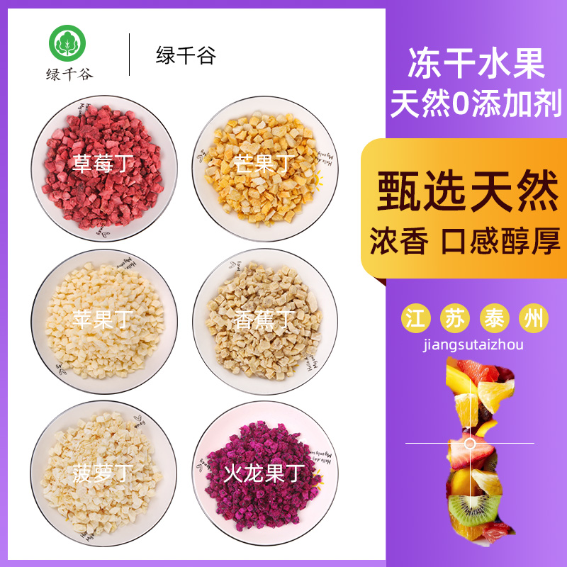FD冻干组合水果干：儿童零食新宠，无添加健康囤货秘籍大公开！