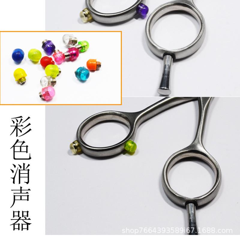 剪刀消声器美发神器，告别噪音烦恼，享受静谧美发体验！