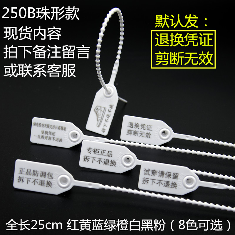 一次性塑料封条防盗扣标签：守护安全的小能手，你了解多少？