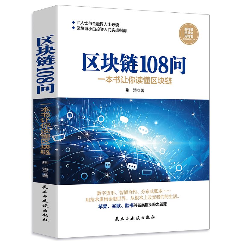 小白必看！教科书般的区块链入门指南，拯救你的知识盲区！