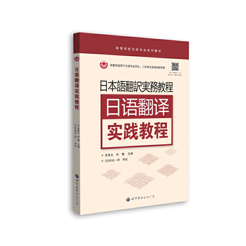 如何使用日文在线翻译拍照扫一扫功能？有哪些注意事项？