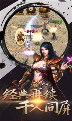 荣耀之战传奇1.76版手游