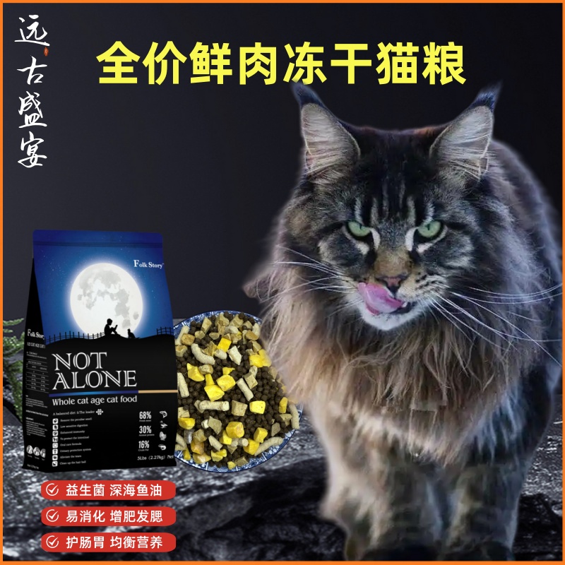 猫咪发腮神器！微笑喵猫粮真香预警！布偶缅因蓝猫狂喜